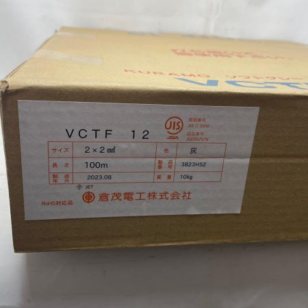 KURAMO VCTF 2芯×2.0