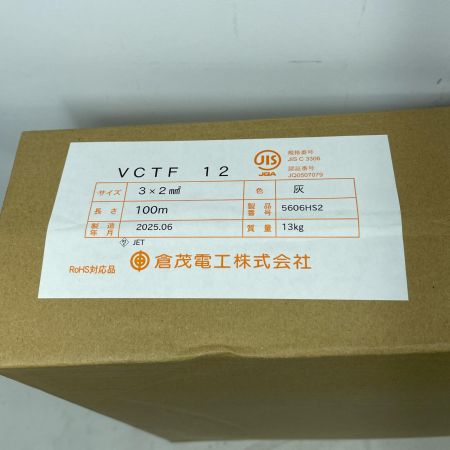 KURAMO VCTF 3芯×2.0