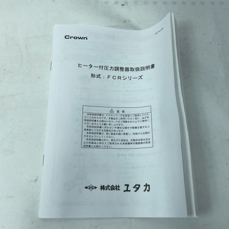 YUTAKA 圧力調整器 FCR-50N ヒーター内蔵圧力調整器