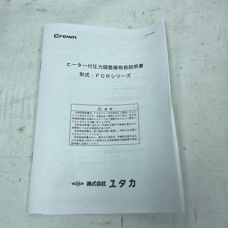 YUTAKA 圧力調整器 FCR-50N ヒーター内蔵圧力調整器