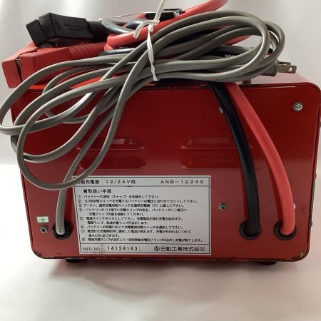 NICHIDO ブースター付き全自動充電器 ANB-1224S レッド