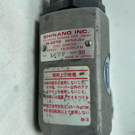 信濃機販 エアーディスクサンダー SI-2210 グレー