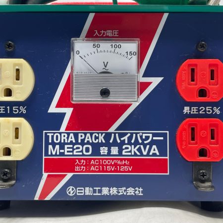 NICHIDO 昇圧機 M-E20