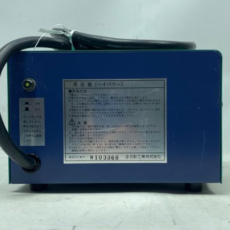 NICHIDO 昇圧機 M-E20