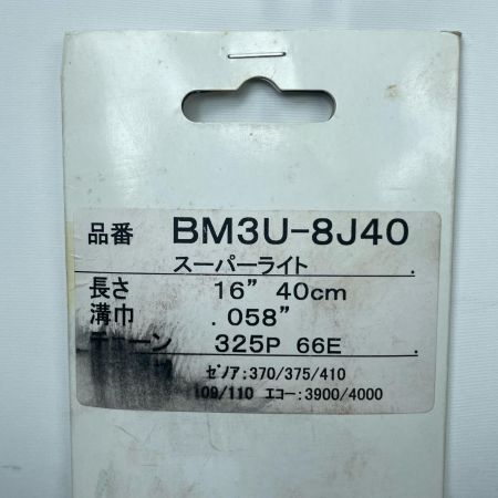 スギハラ 先端交換式リプレーサブルスプロケットバー BM3U-8J40 16インチ
