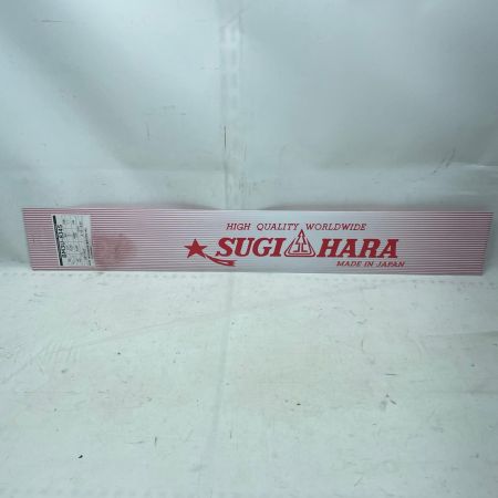 スギハラ ガイドバー BM3U-8J45