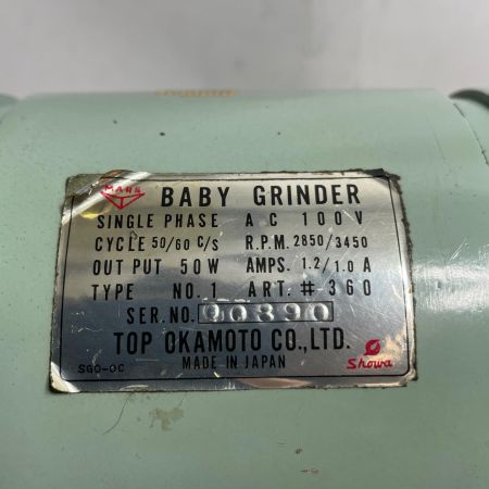 TOP OKAMOTO ベンチグラインダー