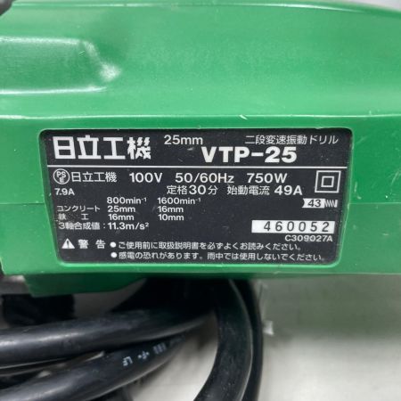 HITACHI 日立 振動ドリル VTP-25 グリーン ケース付 