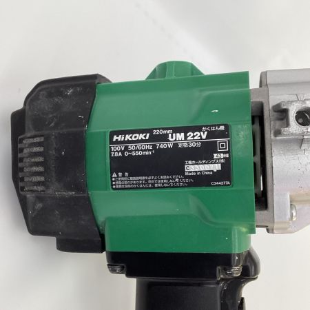 HiKOKI ハイコーキ かくはん機 UM22V グリーン スクリュー付き