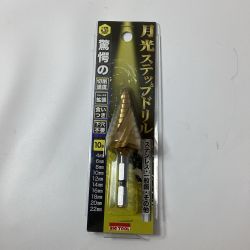 ビックツール 月光ステップドリル GKSTP4-22 Sランク
