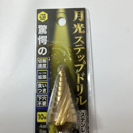 ビックツール 月光ステップドリル GKSTP4-22