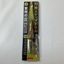 ビックツール 月光ステップドリル GKSTP4-13 Sランク