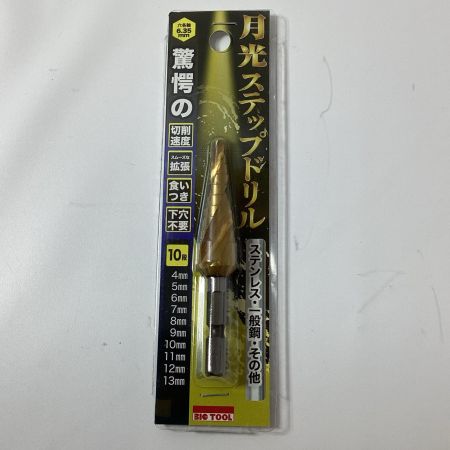 ビックツール 月光ステップドリル GKSTP4-13