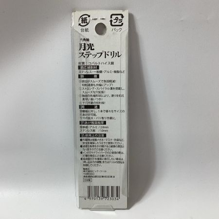 ビックツール 月光ステップドリル GKSTP4-13