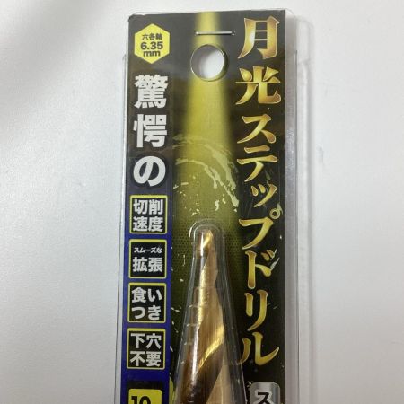 ビックツール 月光ステップドリル GKSTP4-13