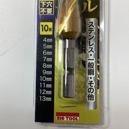 ビックツール 月光ステップドリル GKSTP4-13