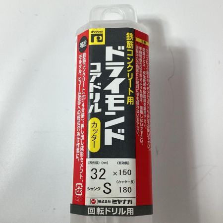 MIYANAGA ドライモンドコアドリルカッター PCD32C 刃先径32mm