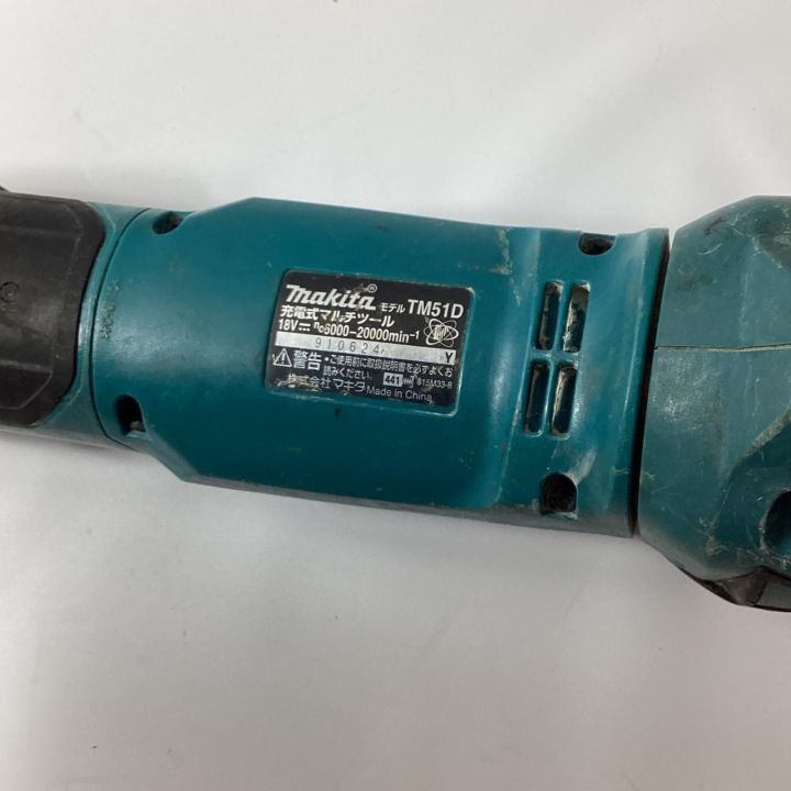 MAKITA マキタ マルチツール TM51D コードレス式 18v - 中古工具・電動 