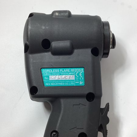 REX レッキス フレアツール RF20SⅡ 充電器・充電池1個・ケース付