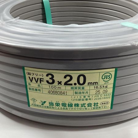 弥栄電線 VVFケーブル 3芯 2.0mm×100m 2025年9月製造