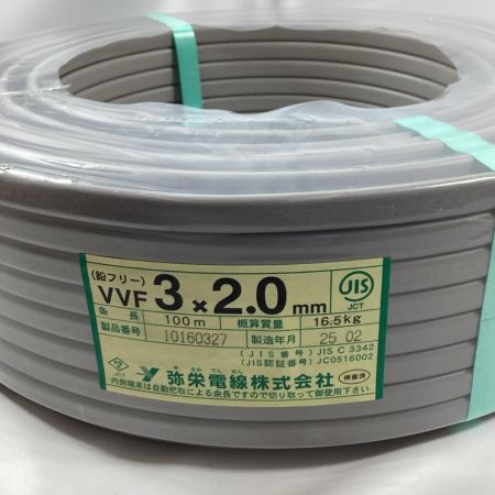 弥栄電線 VVFケーブル 3芯 2.0mm×100m 2025年2月製造