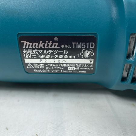 MAKITA マキタ マルチツール TM51D グリーン 充電器付 ケース付
