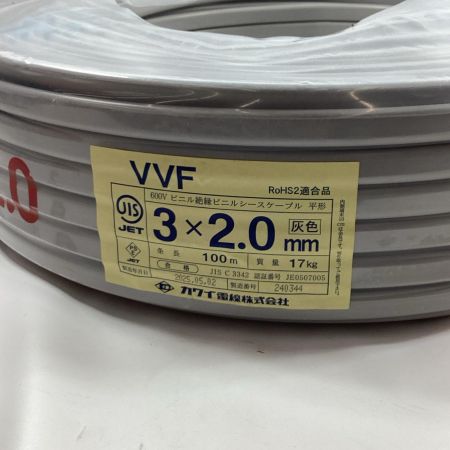 カワイ VVFケーブル 3芯 2.0mm×100m 2025年5月製造