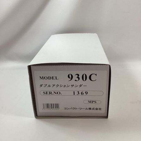 COMPACT TOOL ダブルアクションサンダー 930C ブルー