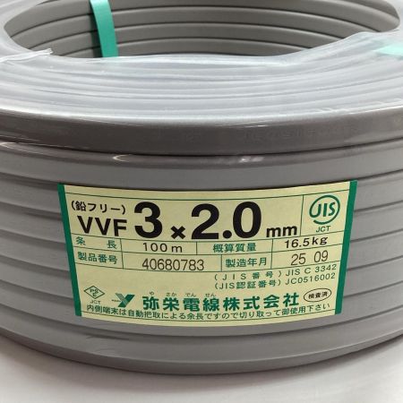 弥栄電線 VVFケーブル 3芯 2.0mm×100m 2025年9月製造