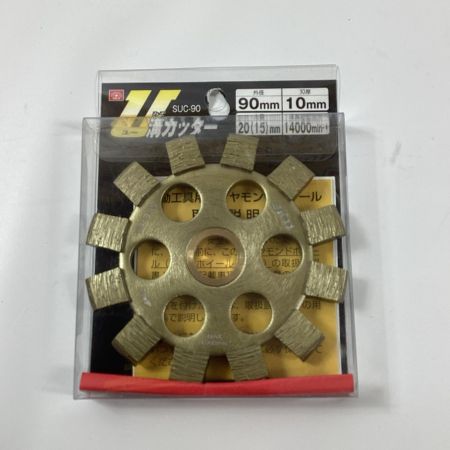 藤原産業 U溝カッター SUC-90 U溝カッター