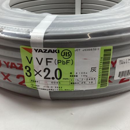 YAZAKI VVFケーブル 3芯 2.0mm×100m 2025年10月製造