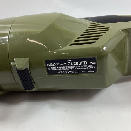MAKITA マキタ クリーナー CL286FD オリーブ コードレス式 18v