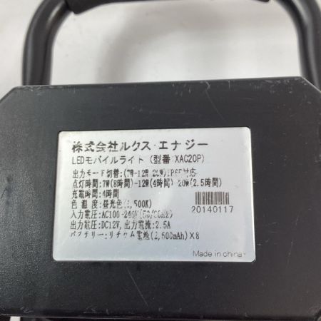 ルクス.エナジー LEDモバイルライト