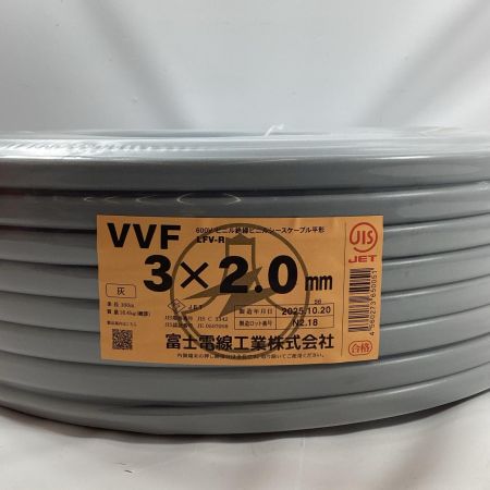 富士電線工業 VVFケーブル 3芯 2.0mm×100m 2025年10月製造