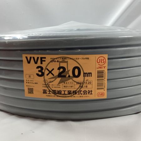富士電線工業 VVFケーブル 3芯 2.0mm×100m 2025年10月製造