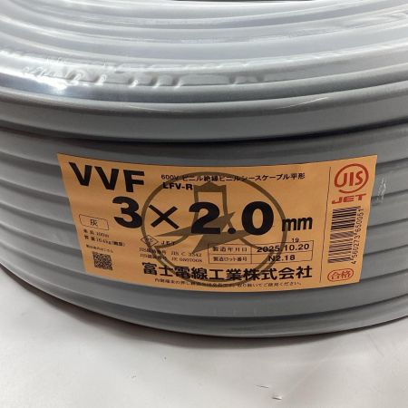 富士電線工業 VVFケーブル 3芯 2.0mm×100m 2025年10月製造