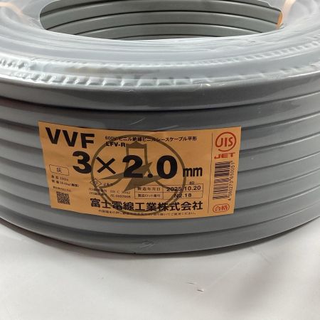 富士電線工業 VVFケーブル 3芯 2.0mm×100m 2025年10月製造