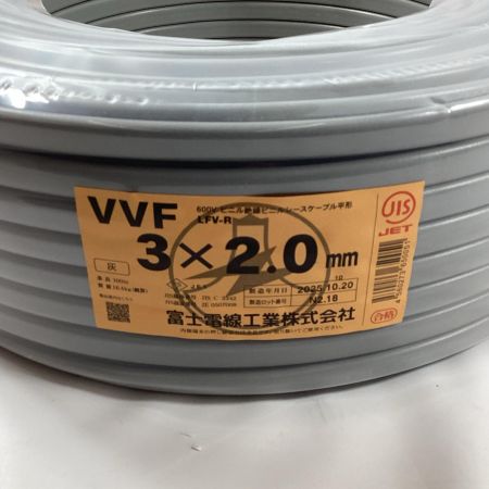 富士電線工業 VVFケーブル 3芯 2.0mm×100m 2025年10月製造