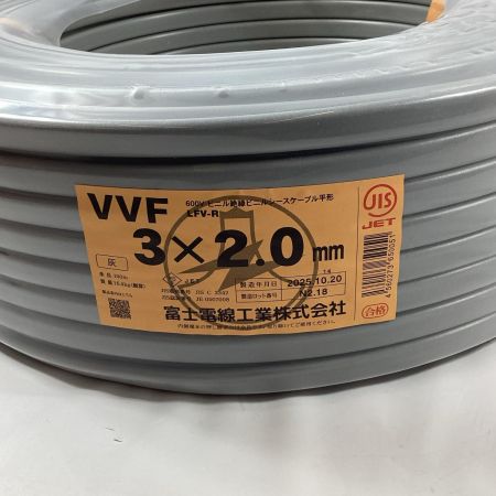 富士電線工業 VVFケーブル 3芯 2.0mm×100m 2025年10月製造