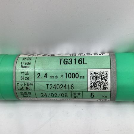 KOBELCO 溶接棒 TG-316L 2.4×1000ｍｍ