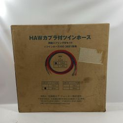 北海道エア.ウォーター HAWカプラ付ツインホース ISO3821 Nランク