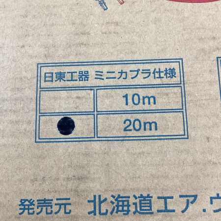 北海道エア.ウォーター HAWカプラ付ツインホース ISO3821