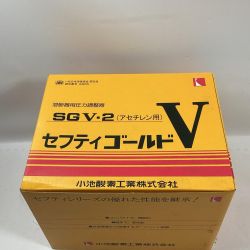 小池酸素工業 溶断器用圧力調整器 SGV-2 アセチレン用 Sランク