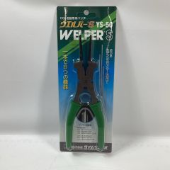 タイムケミカル 溶接専用ペンチ YS-50 Sランク