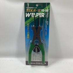 タイムケミカル 溶接専用ペンチ YS-50 Sランク