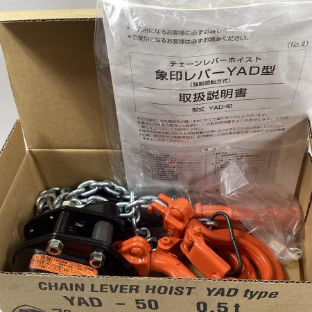 ZOJIRUSHI CORPORATION 象印 チェーンブロック YAD-50 0.5ｔ