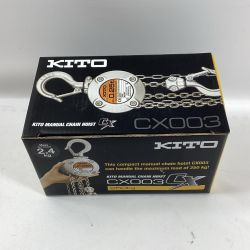 KITO キトー チェーンブロック CX003 0.25ｔ Sランク