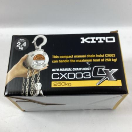 KITO キトー チェーンブロック CX003 0.25ｔ