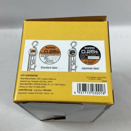 KITO キトー チェーンブロック CX003 0.25ｔ