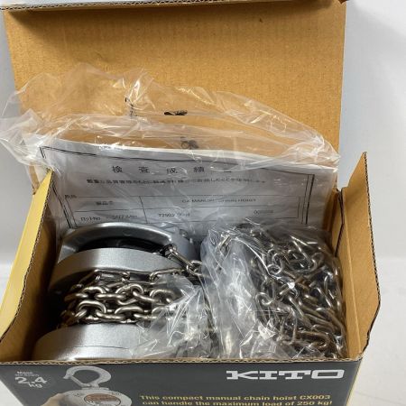 KITO キトー チェーンブロック CX003 0.25ｔ